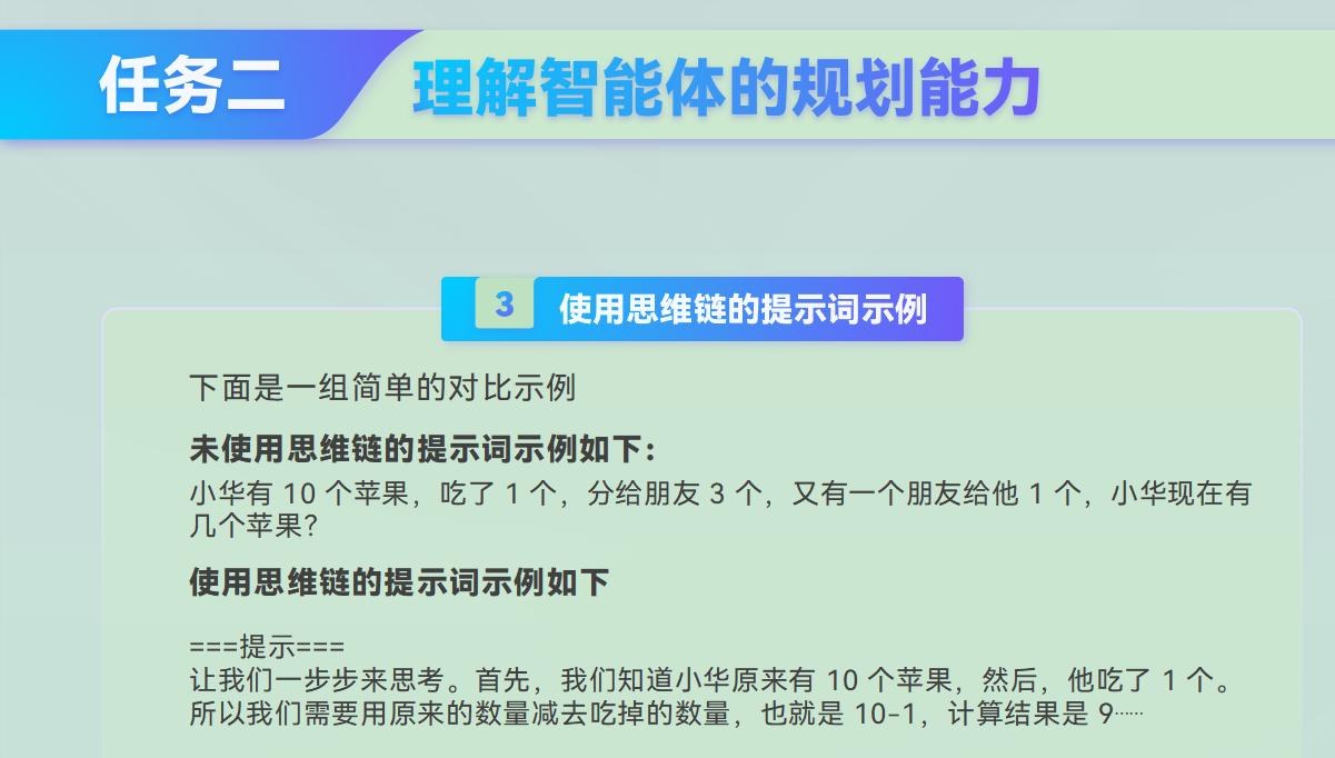 课件第 47 页