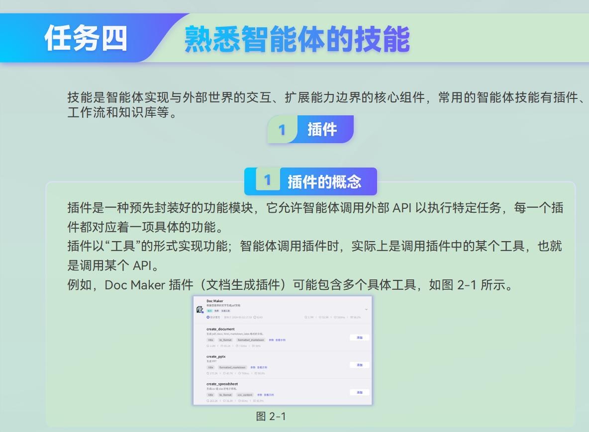 课件第 53 页