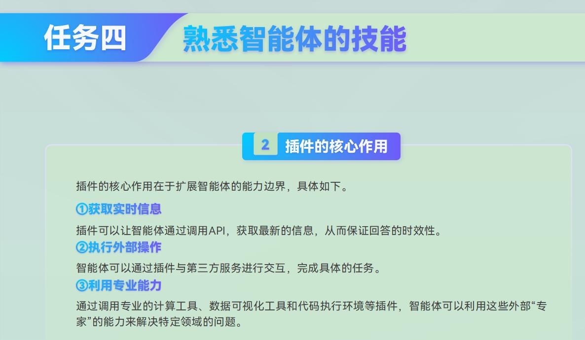 课件第 54 页