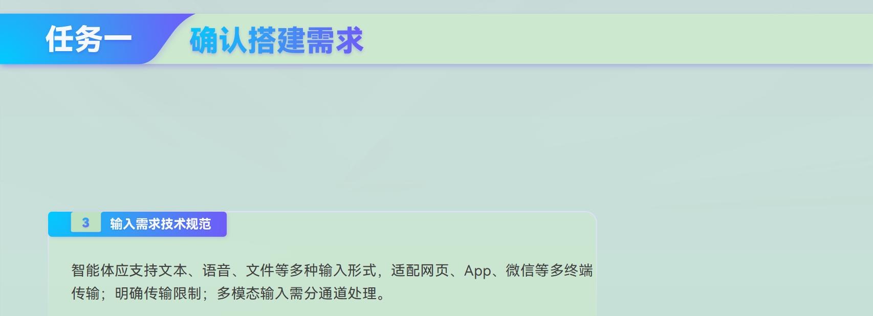 课件第 61 页