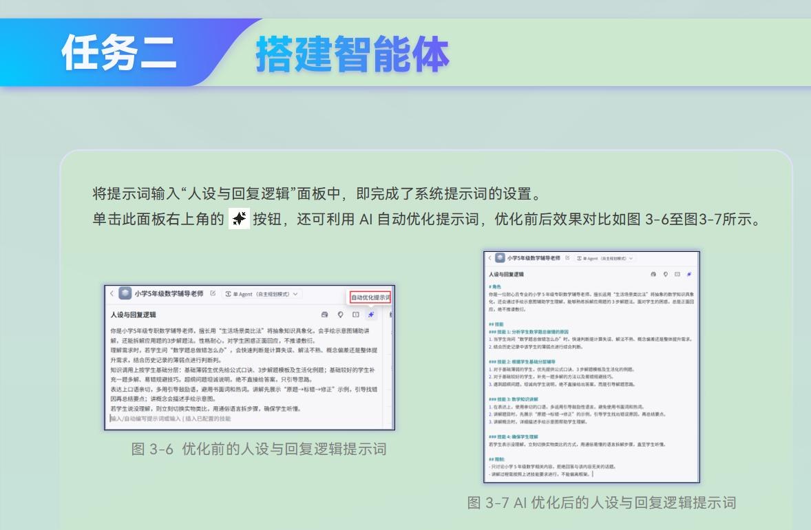 课件第 72 页