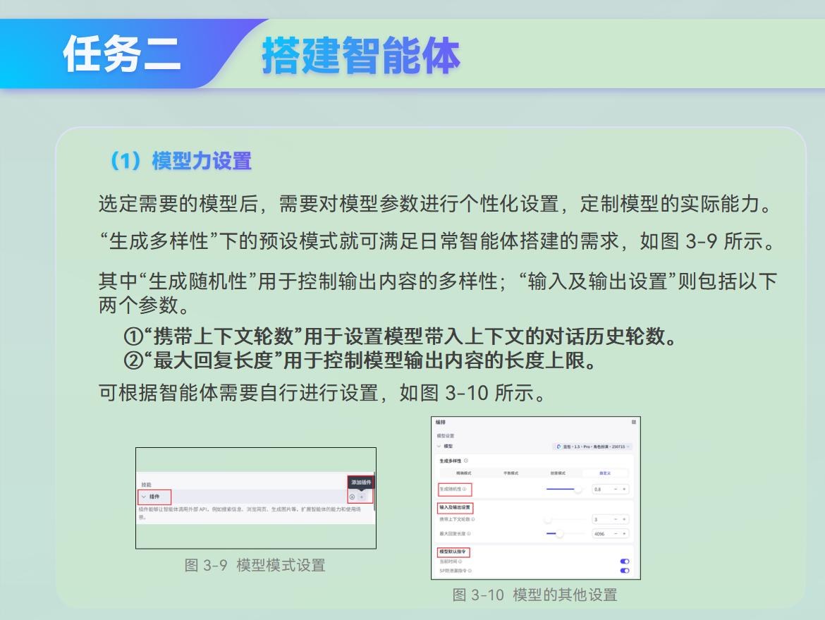 课件第 74 页