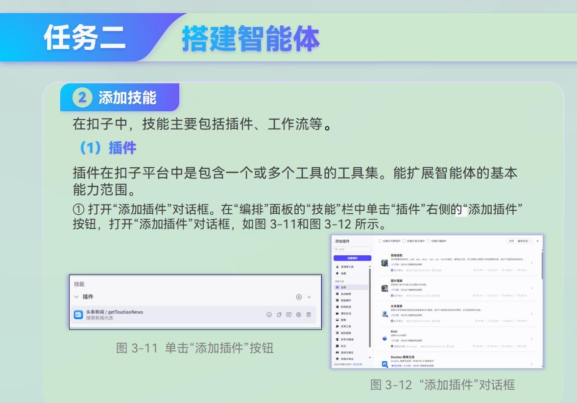 课件第 75 页