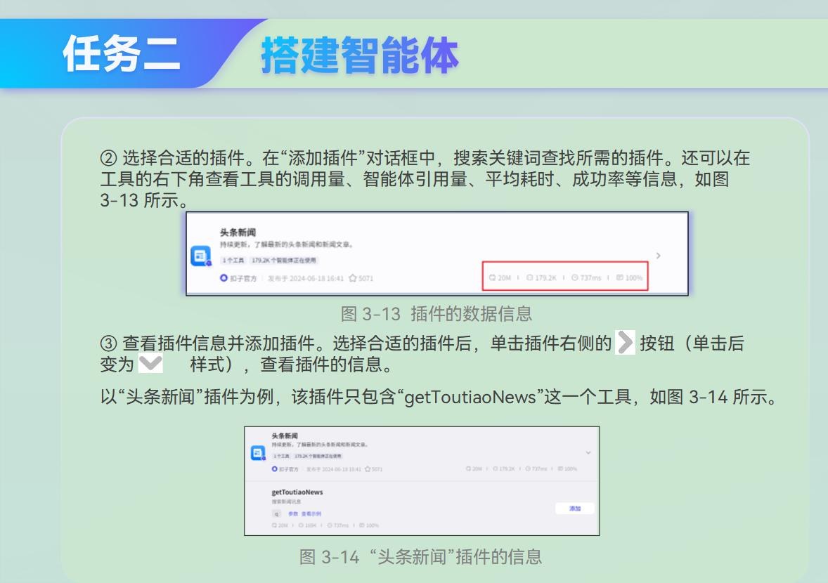 课件第 76 页