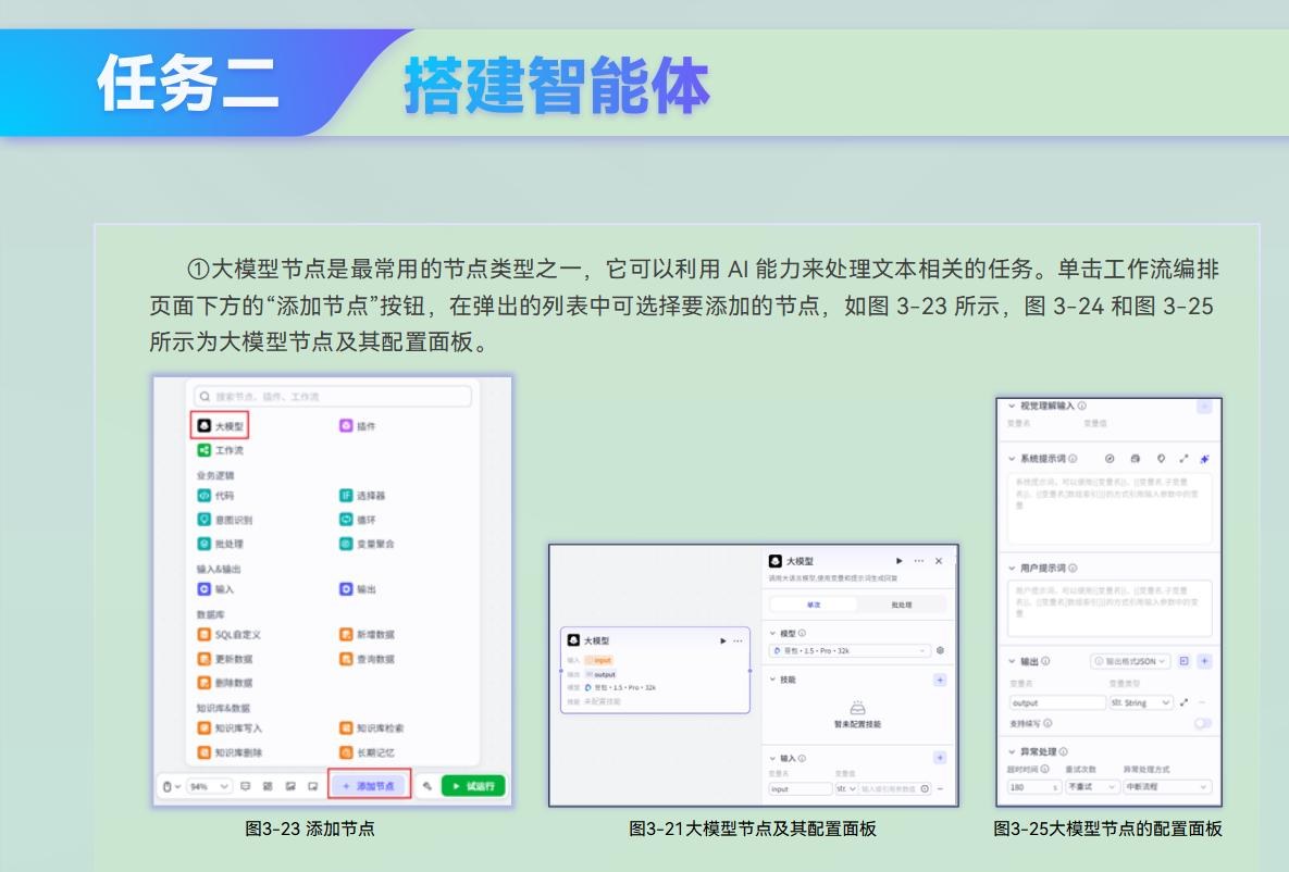课件第 82 页