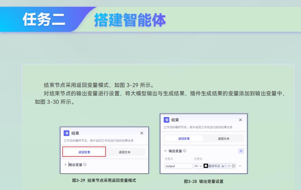 课件第 85 页