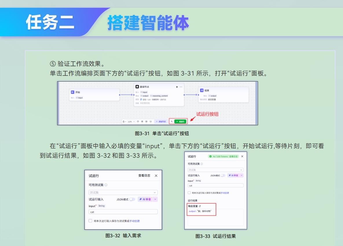 课件第 86 页