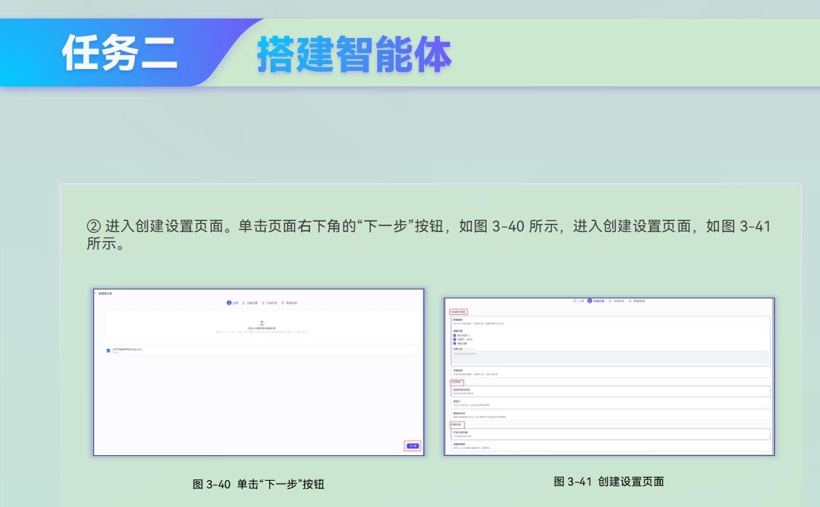 课件第 90 页