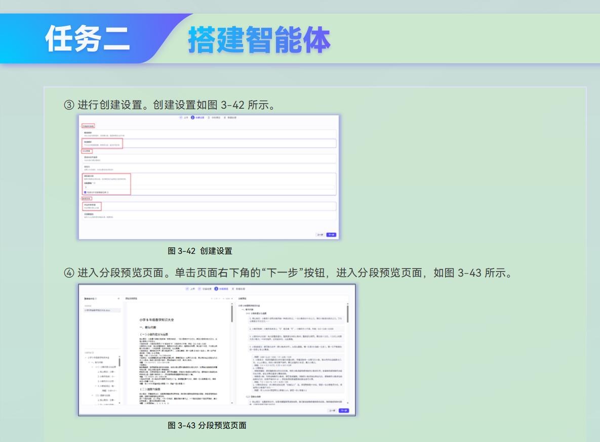 课件第 91 页