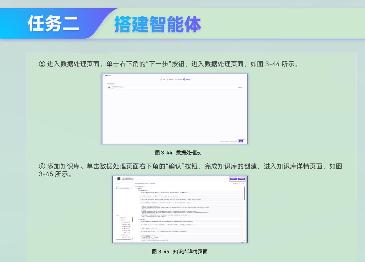 课件第 92 页