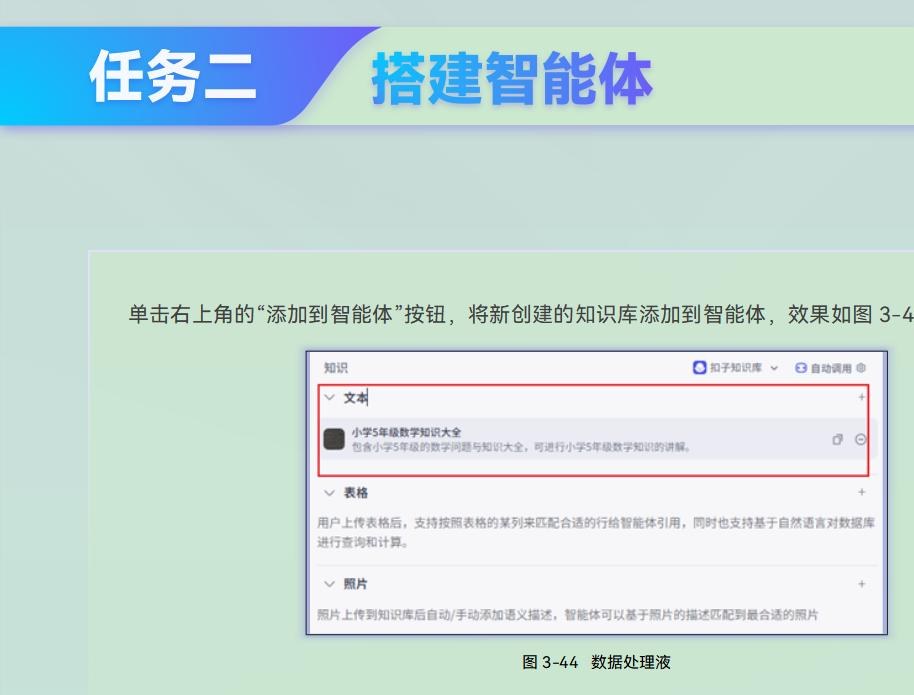 课件第 93 页