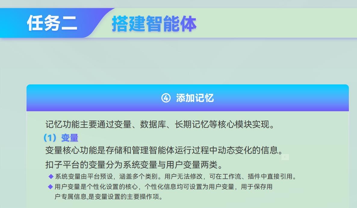 课件第 94 页