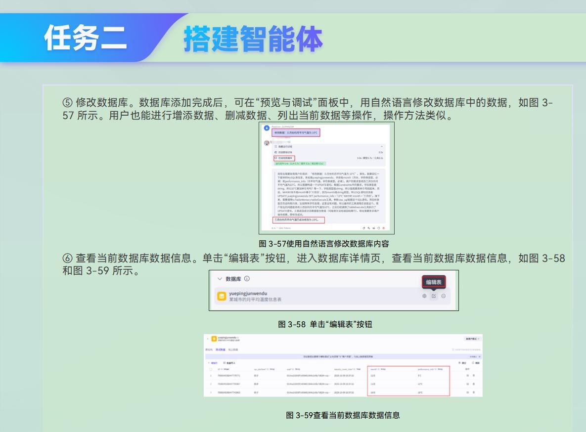 课件第 101 页