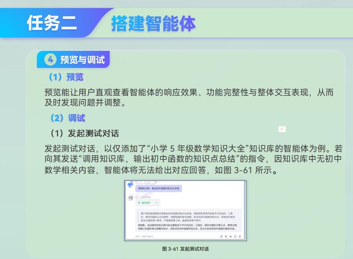 课件第 104 页