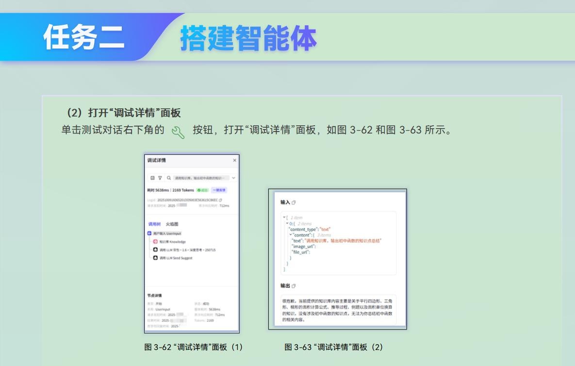 课件第 105 页