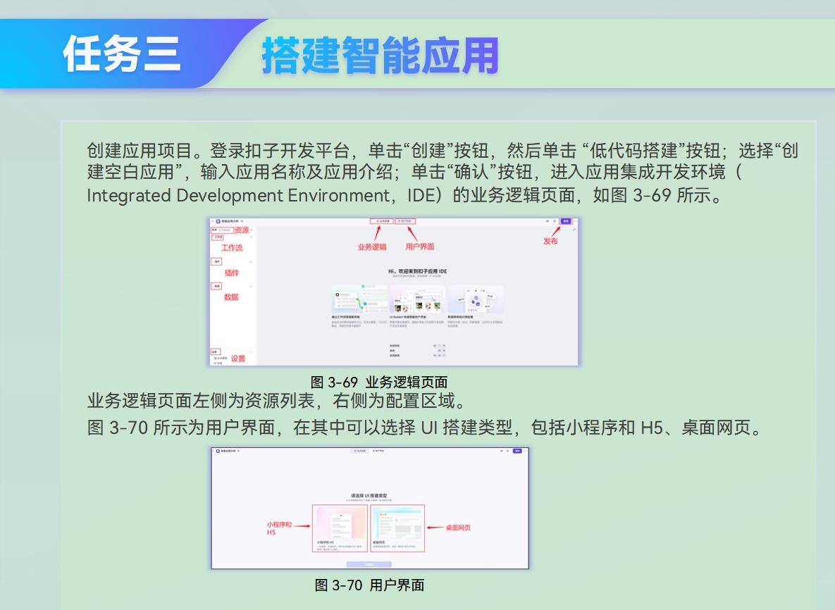 课件第 108 页