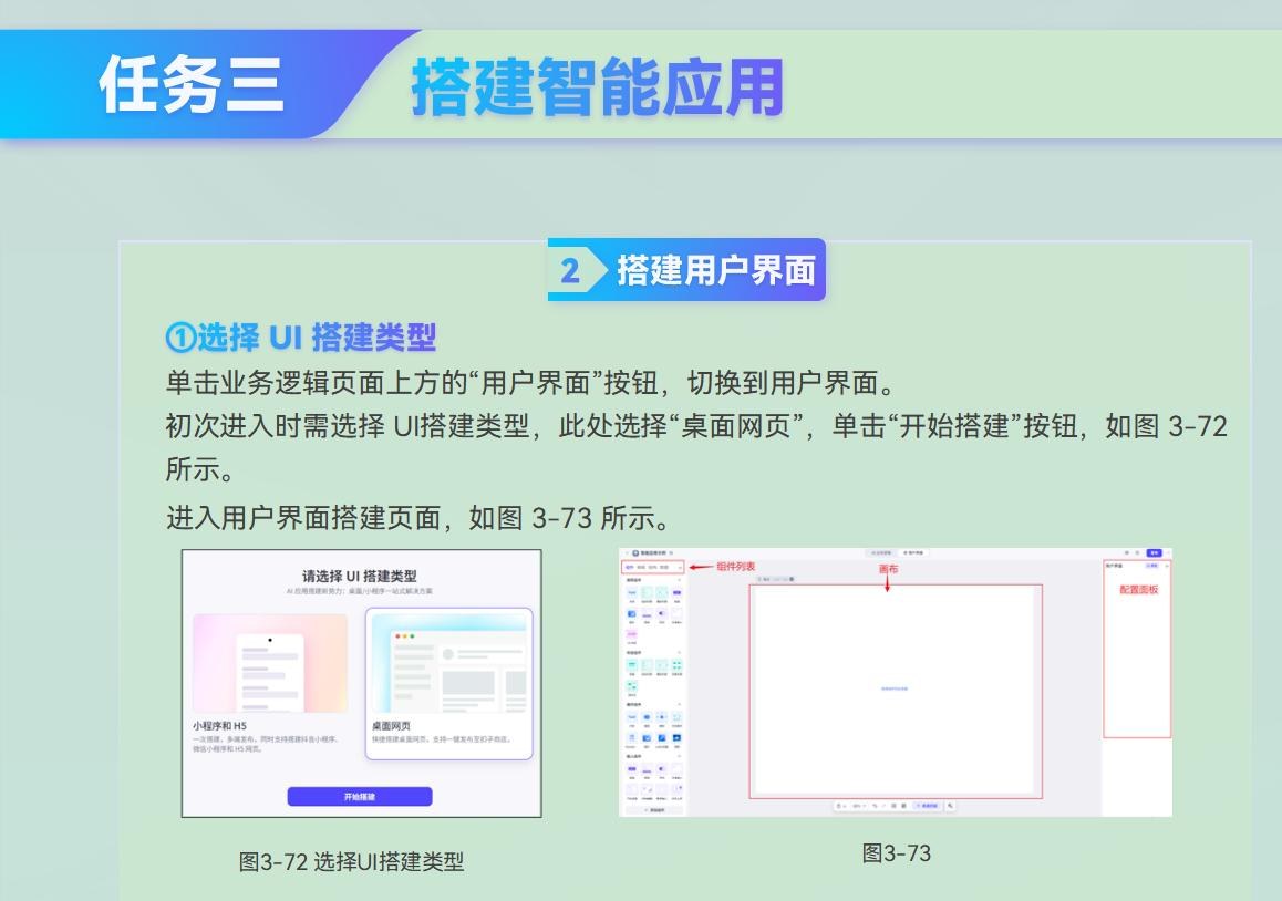 课件第 110 页