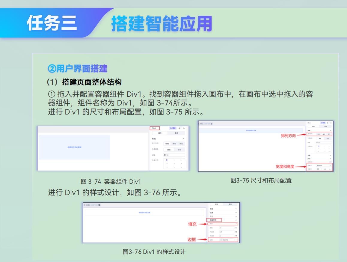 课件第 112 页