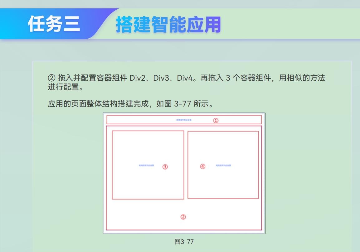 课件第 113 页