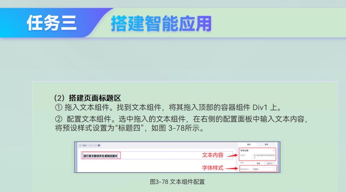 课件第 114 页