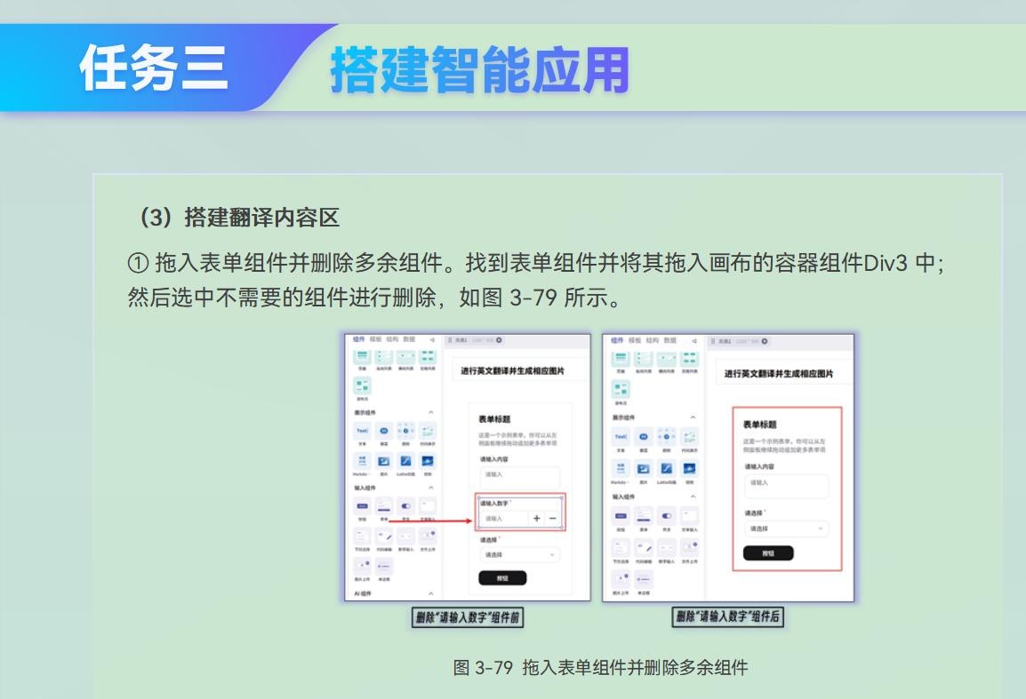 课件第 115 页