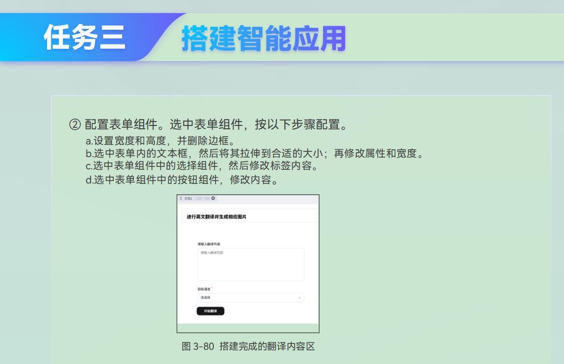 课件第 116 页