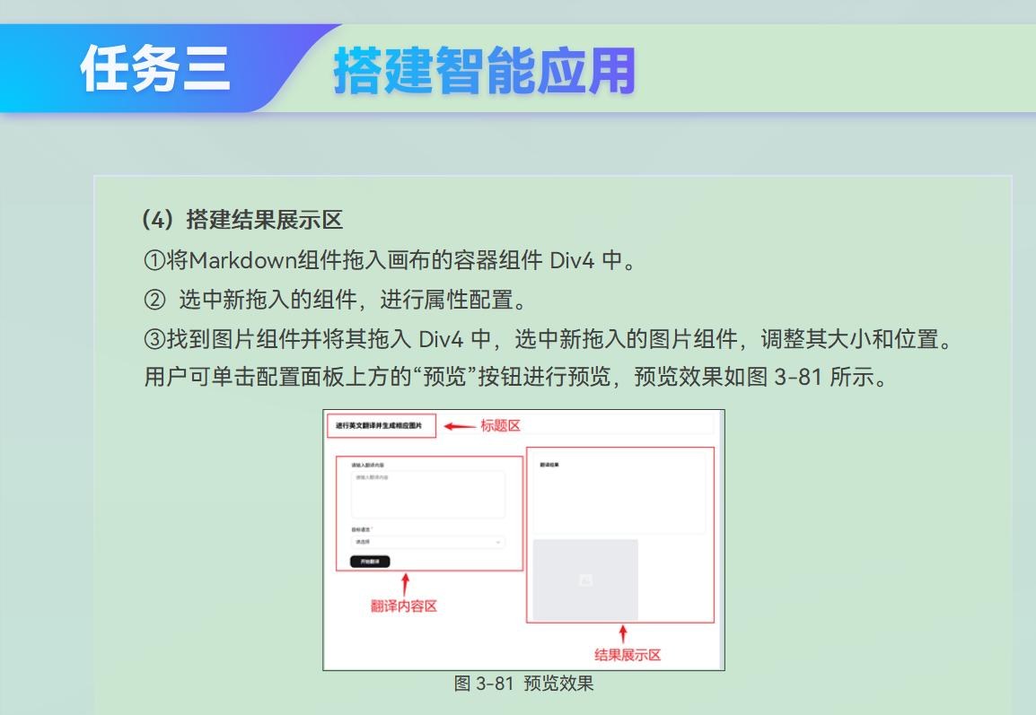 课件第 117 页