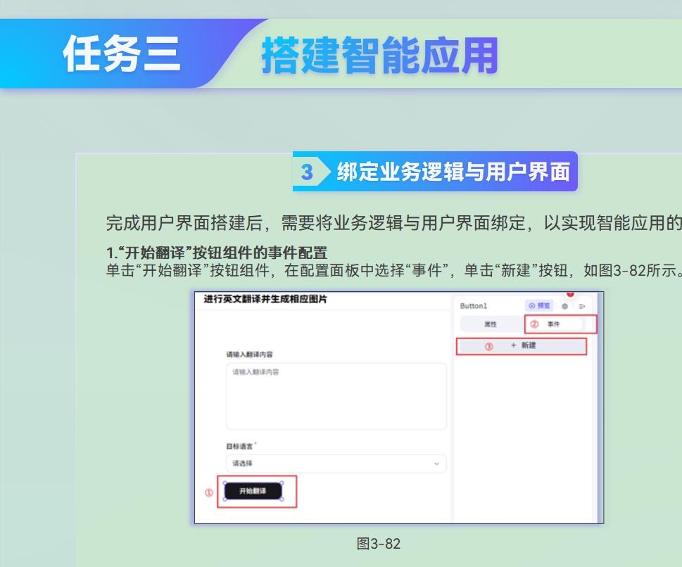 课件第 118 页