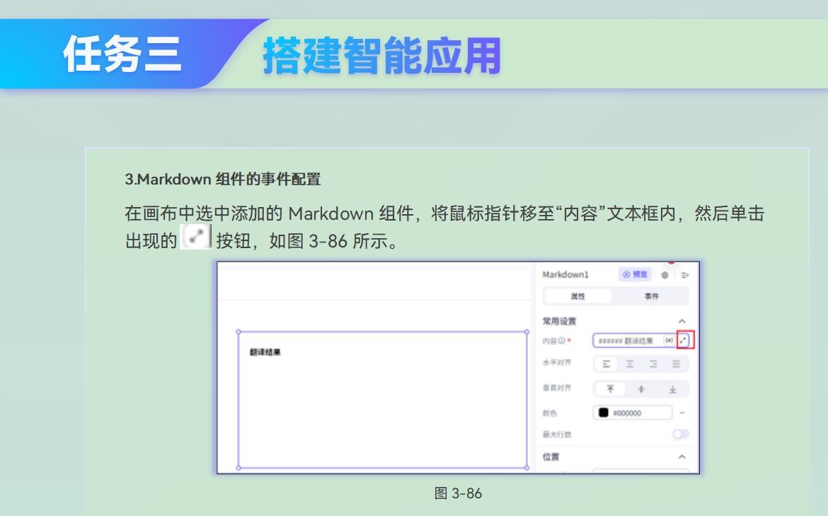 课件第 122 页