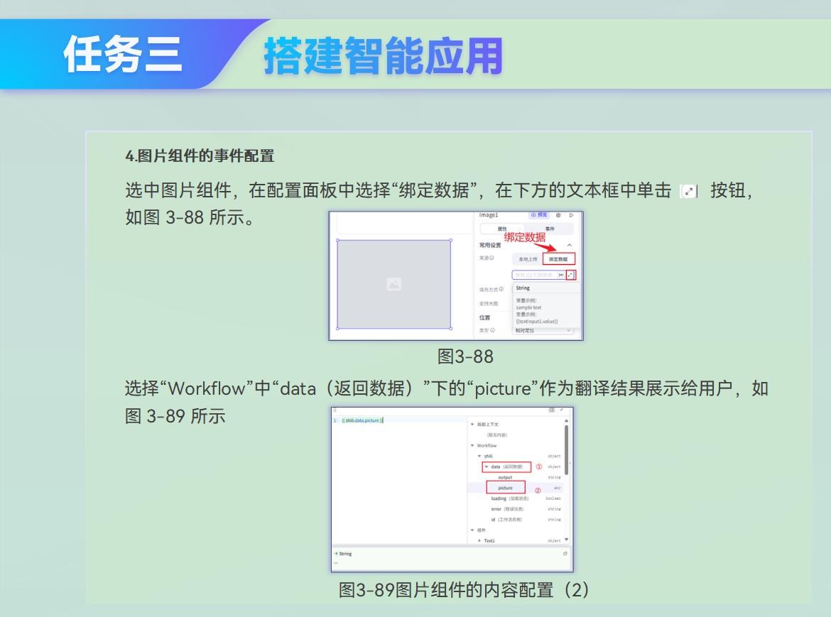 课件第 124 页
