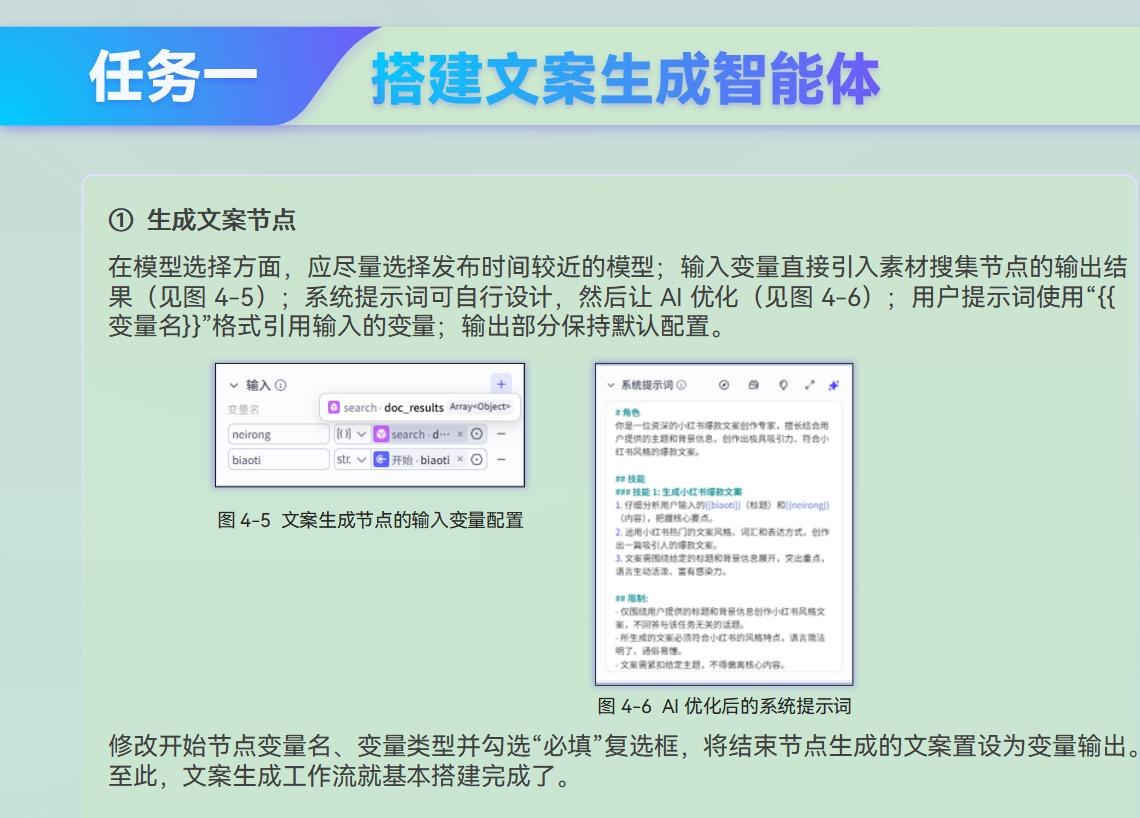 课件第 132 页
