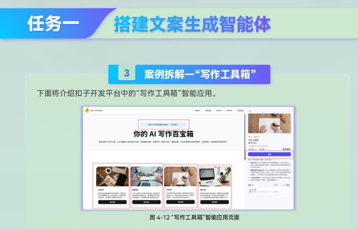 课件第 137 页