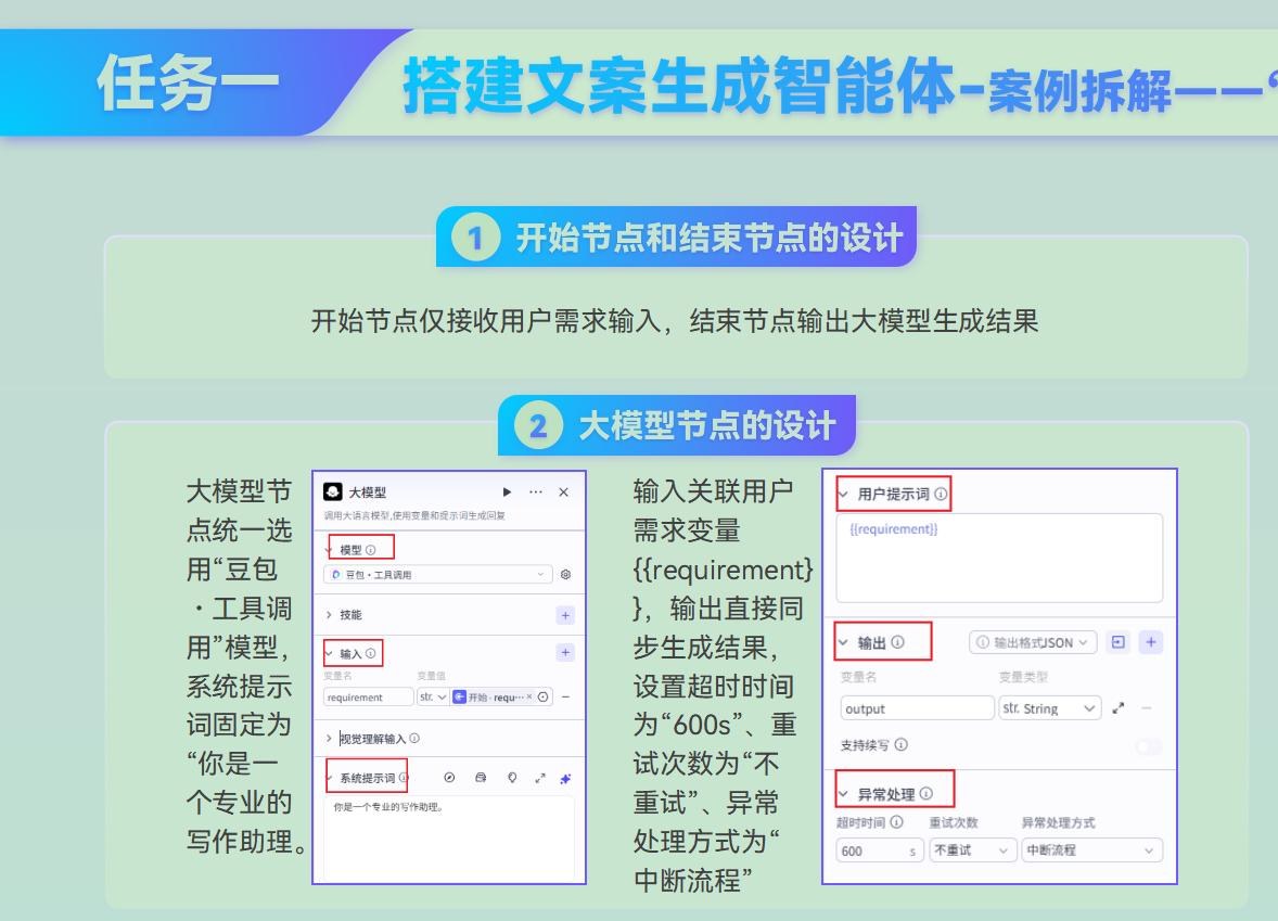 课件第 139 页