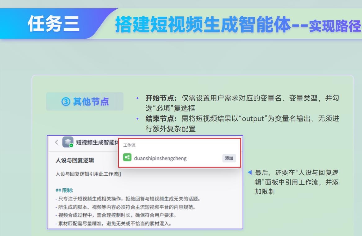 课件第 169 页