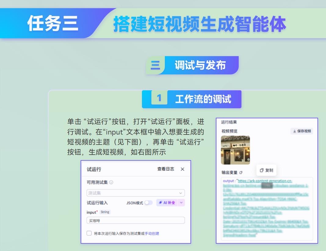 课件第 170 页