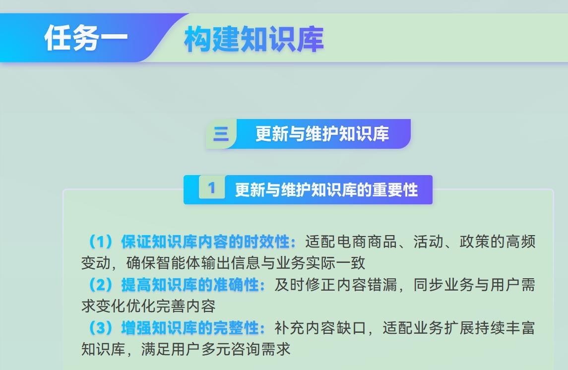 课件第 184 页
