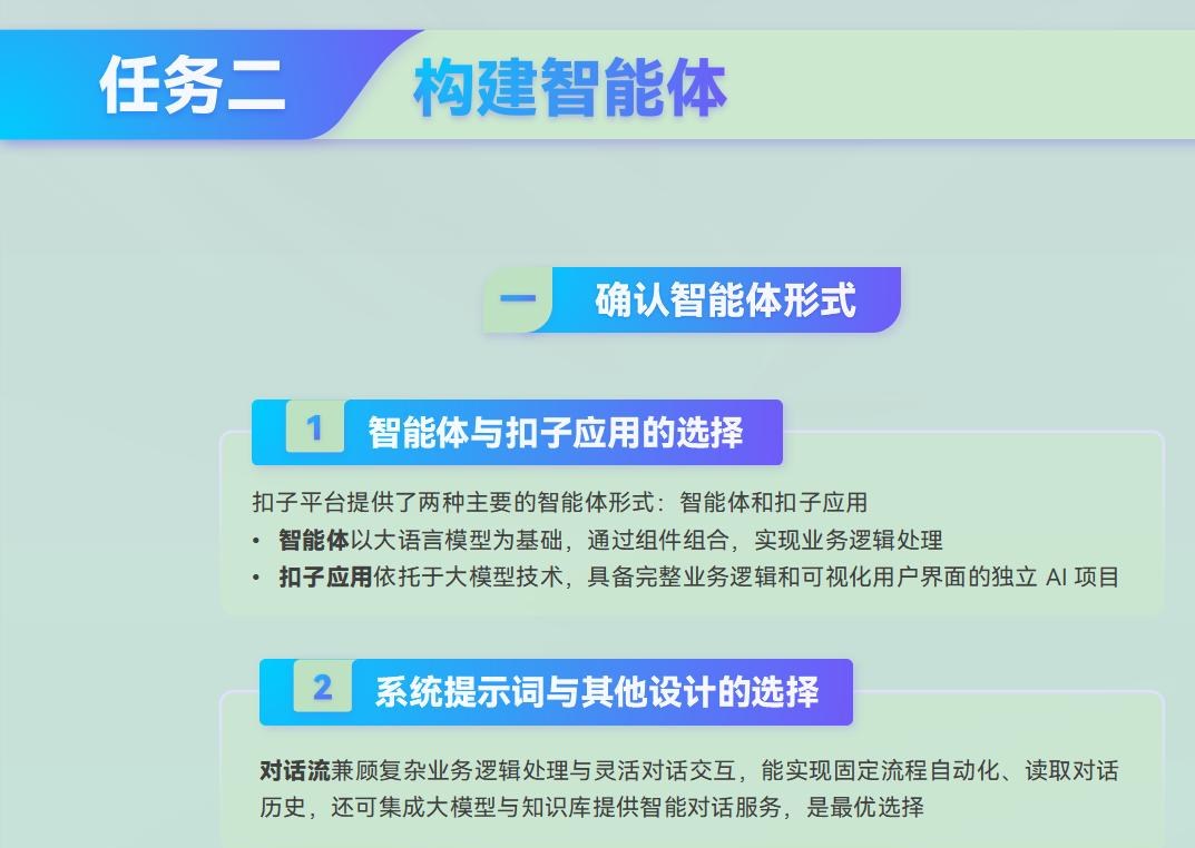 课件第 187 页