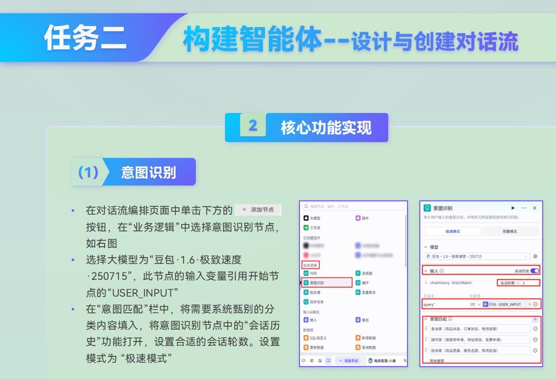 课件第 190 页