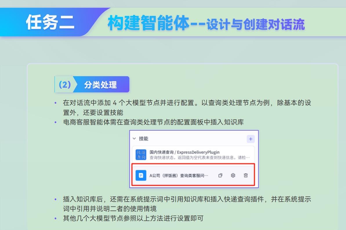 课件第 191 页