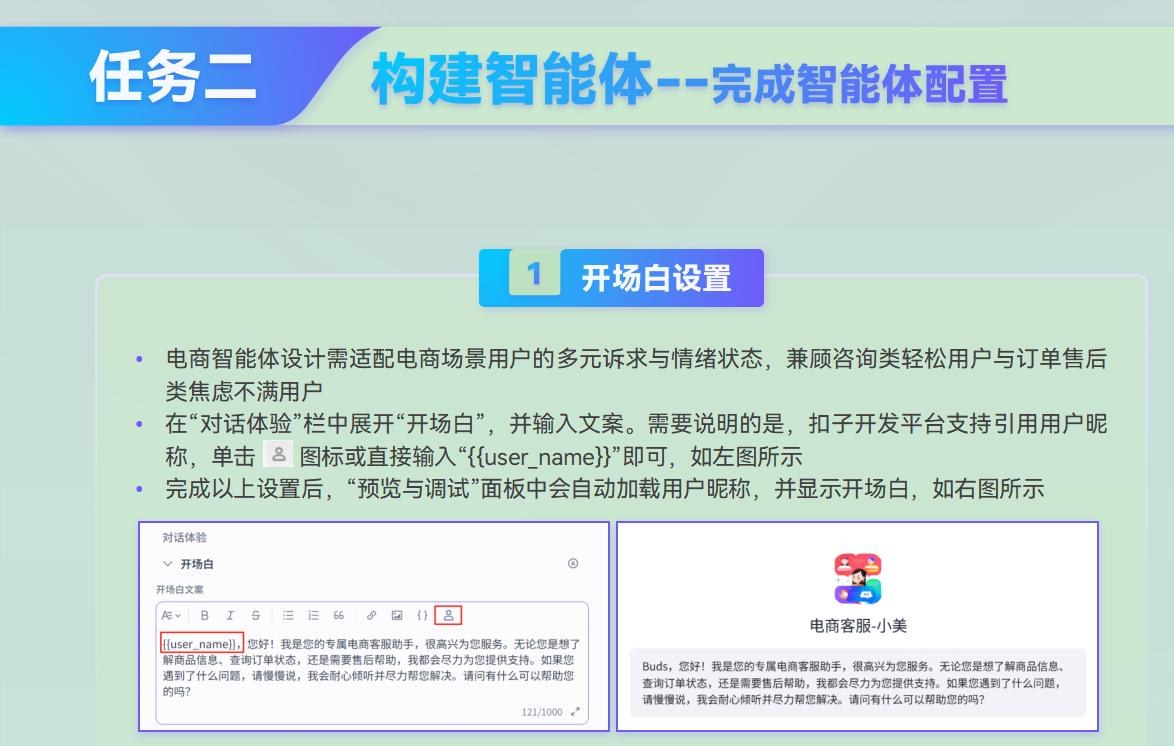 课件第 194 页
