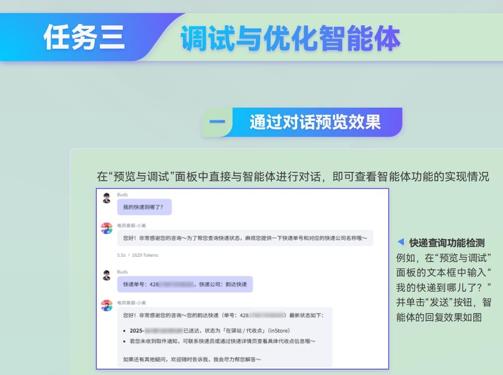 课件第 199 页