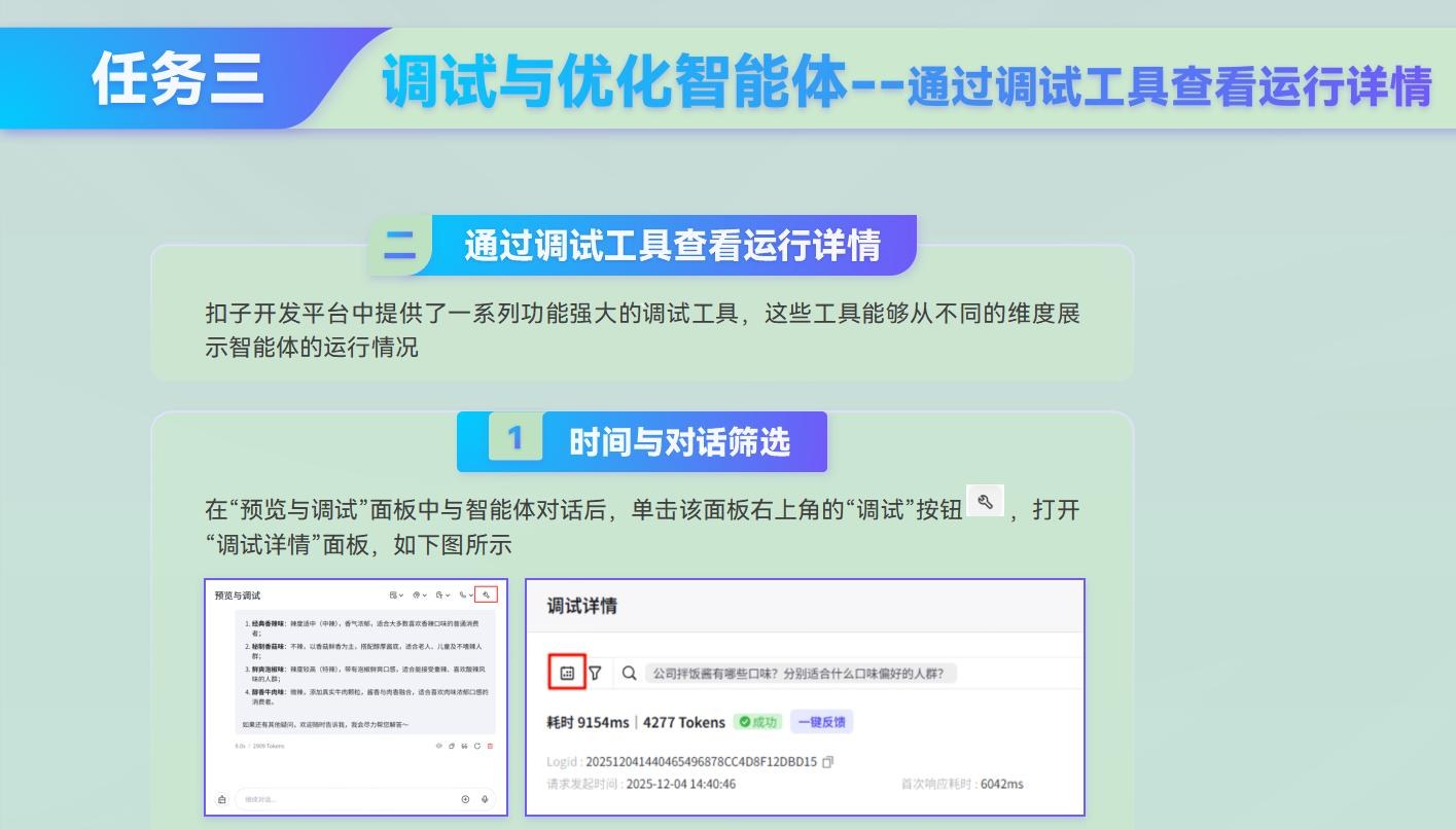 课件第 201 页