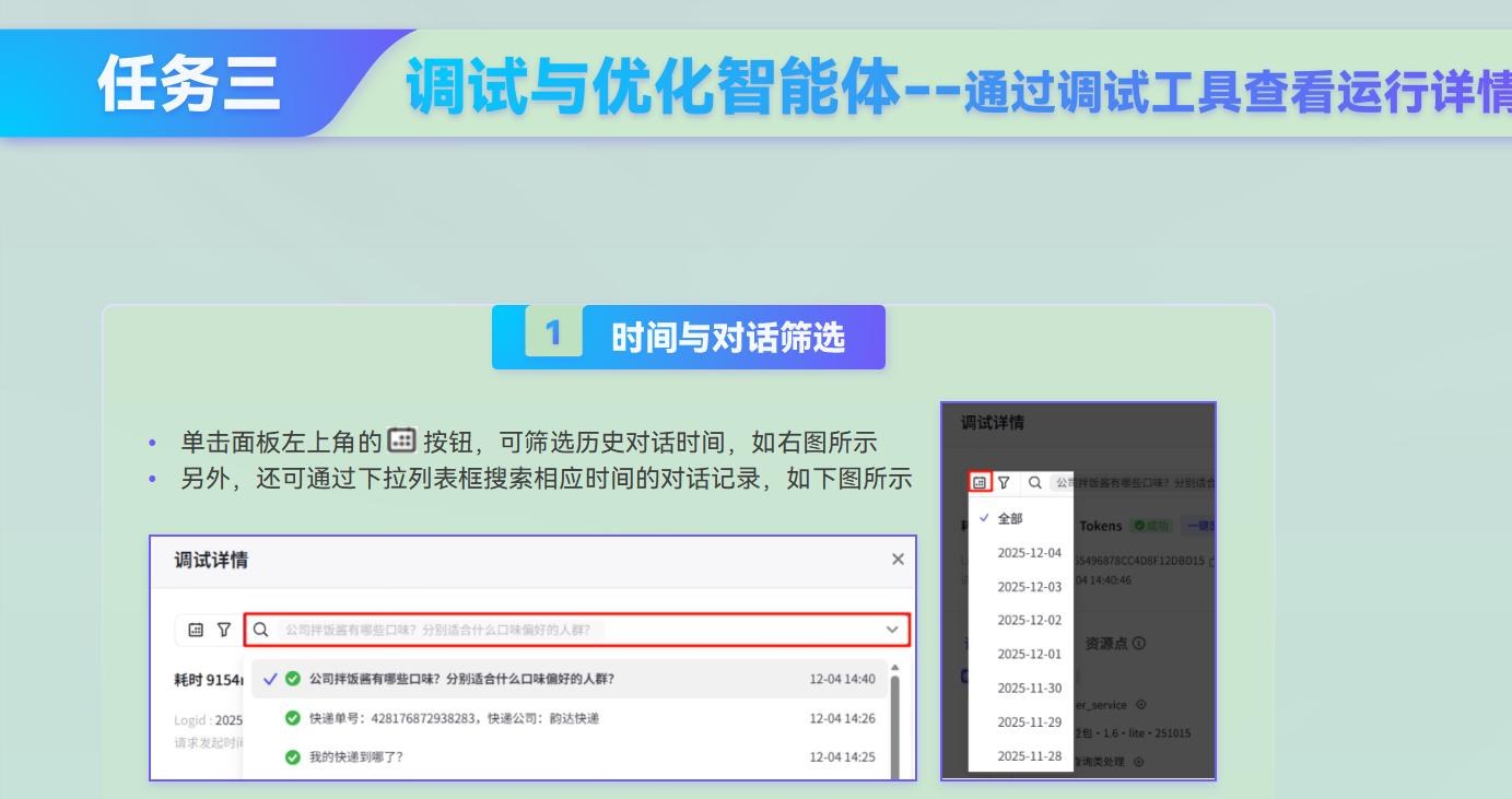 课件第 202 页