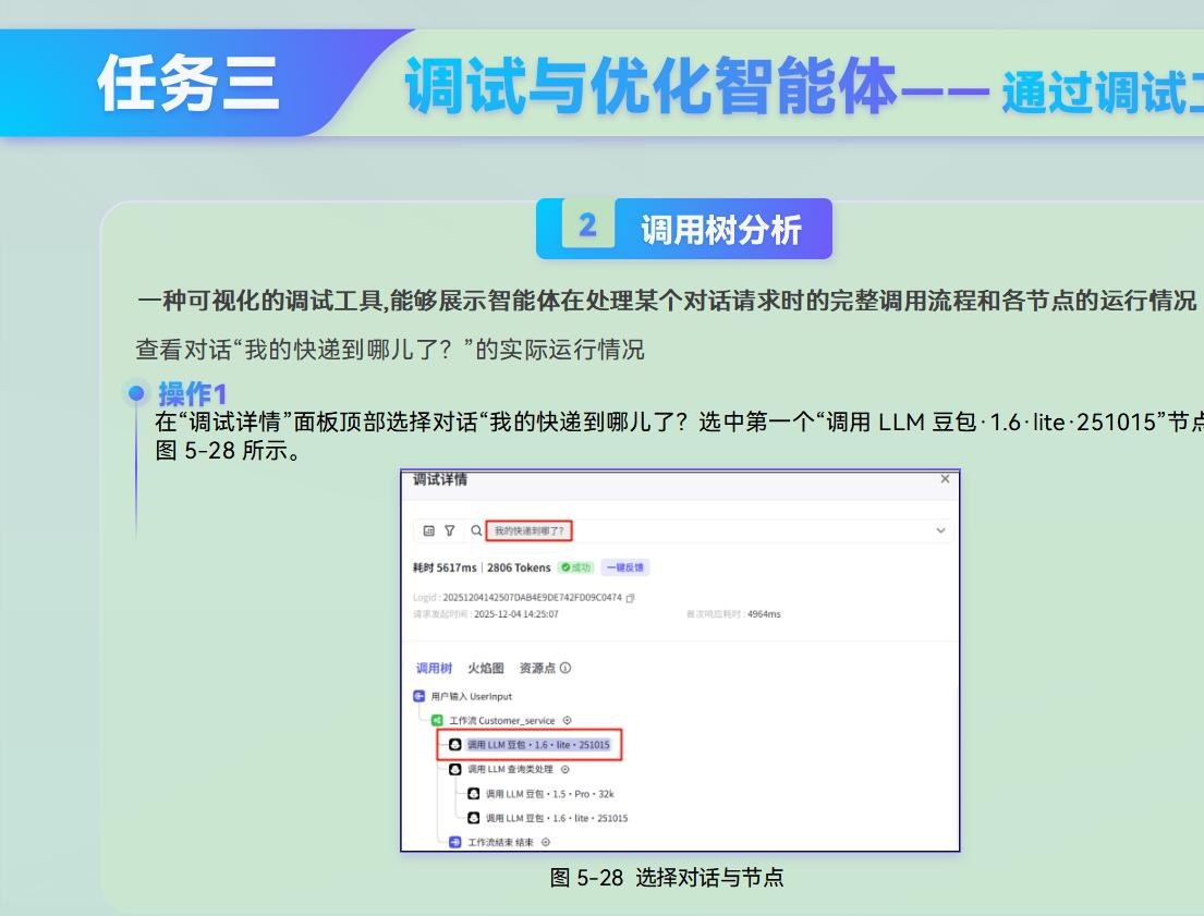 课件第 203 页