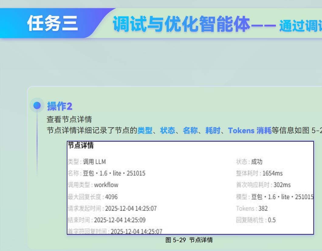 课件第 204 页
