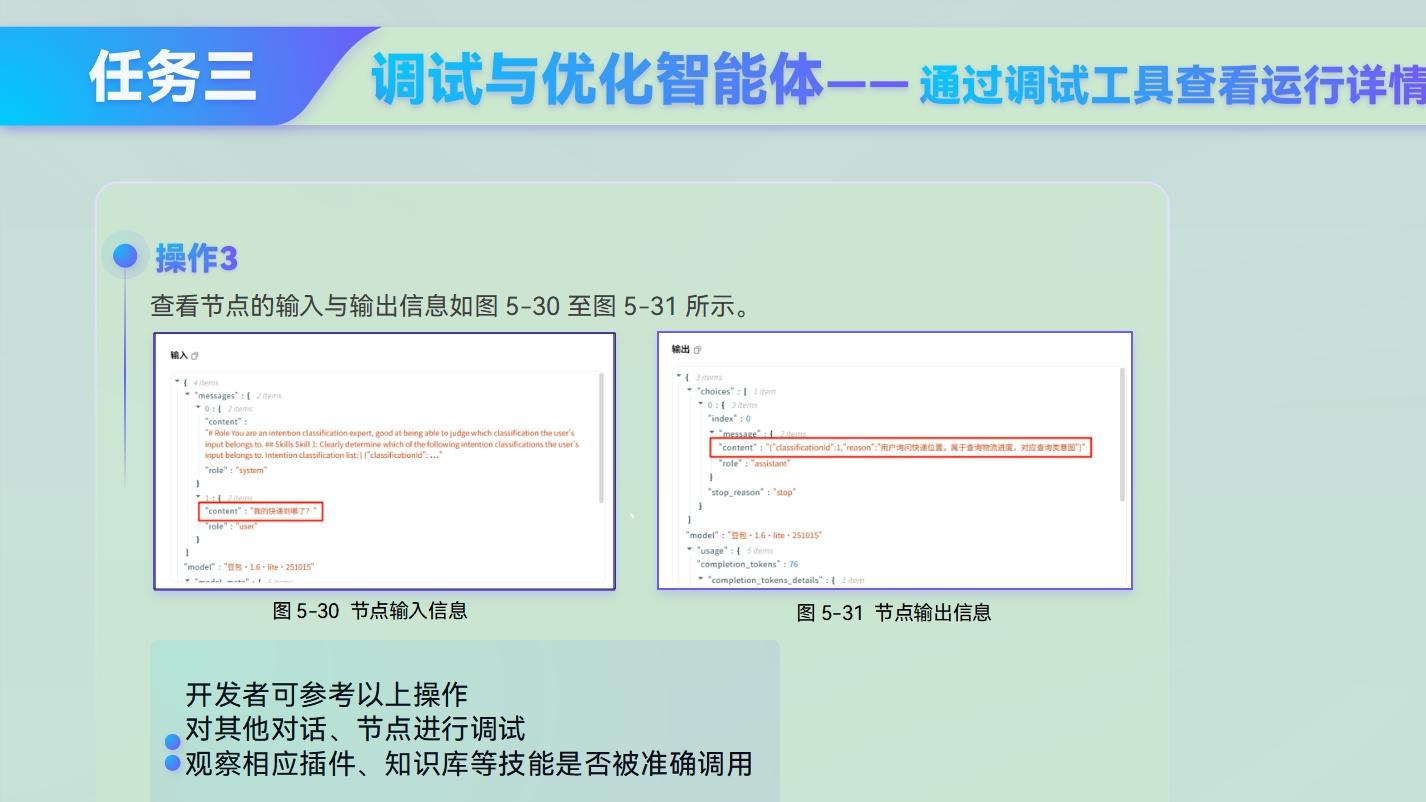 课件第 205 页