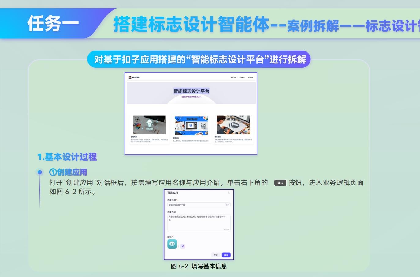 课件第 216 页