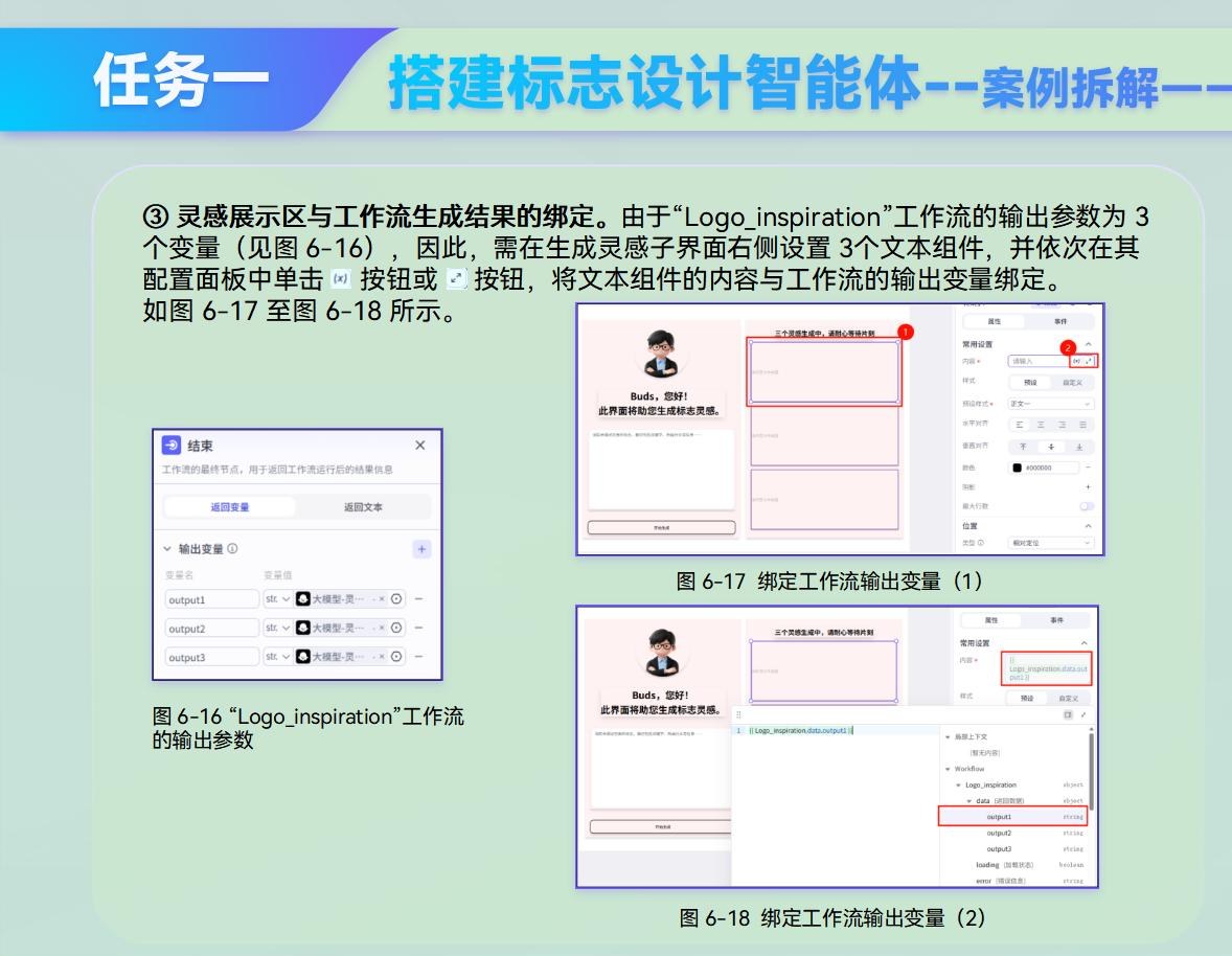 课件第 226 页