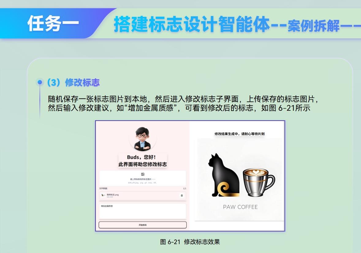 课件第 229 页