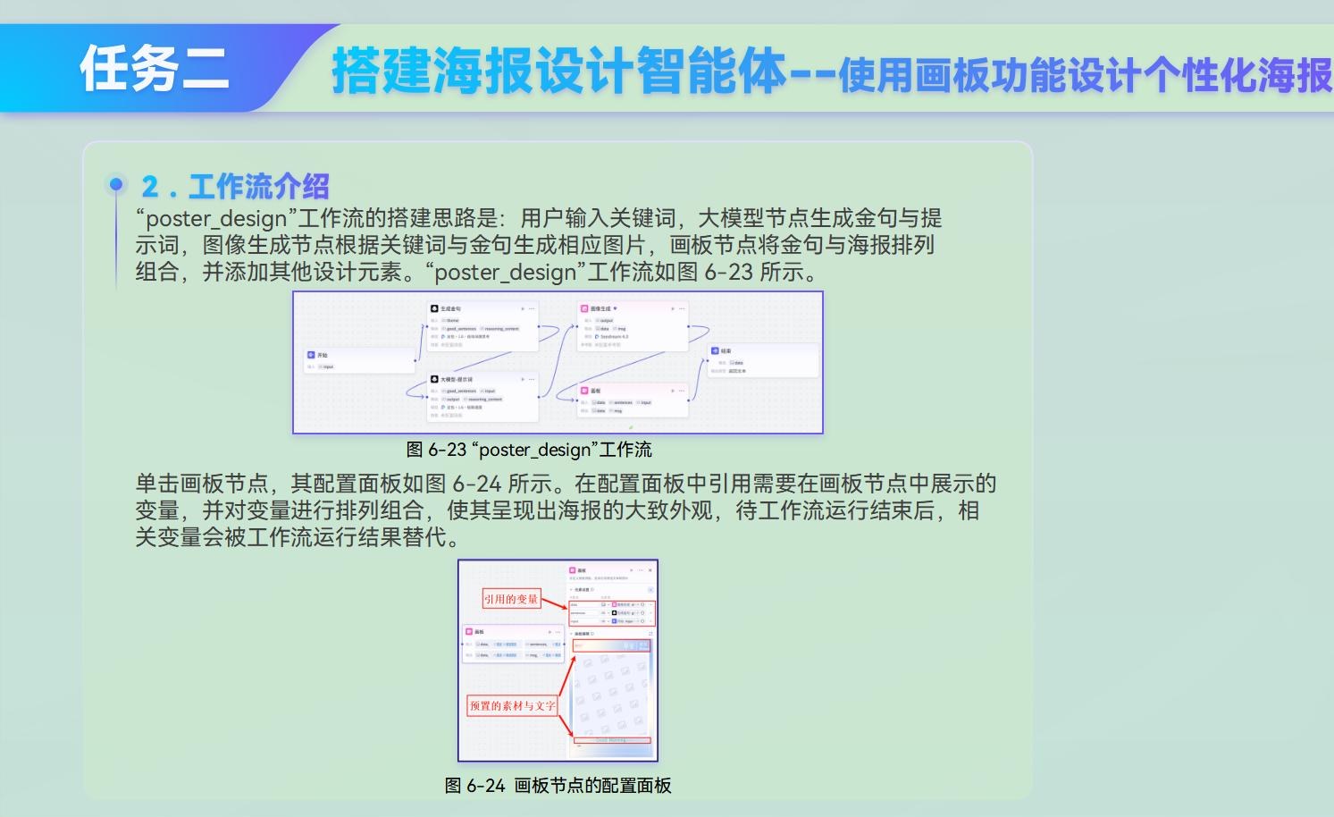 课件第 232 页